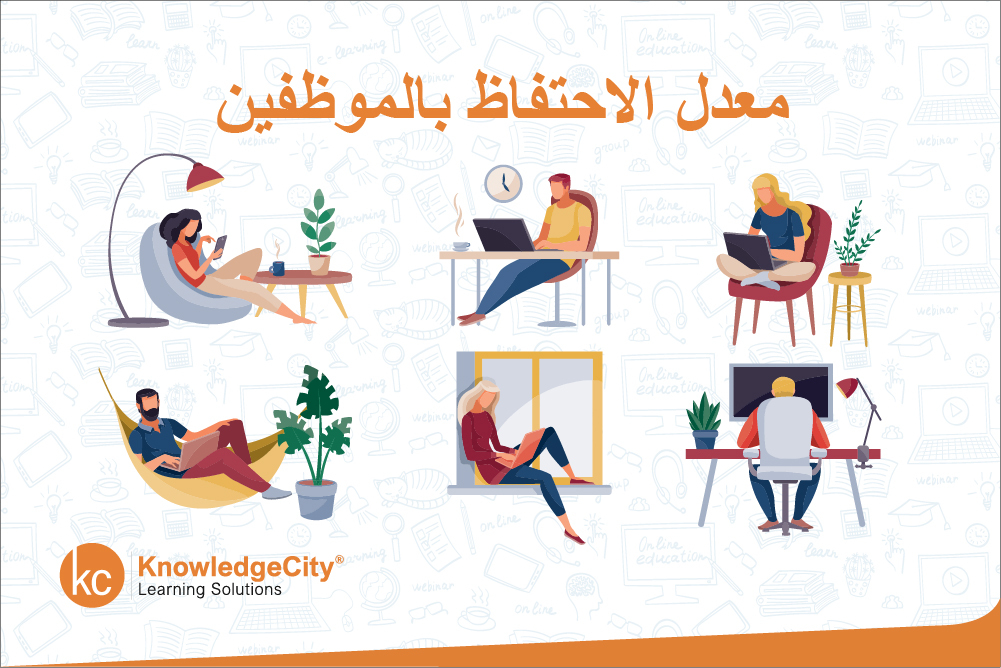 استقطاب الكفاءات